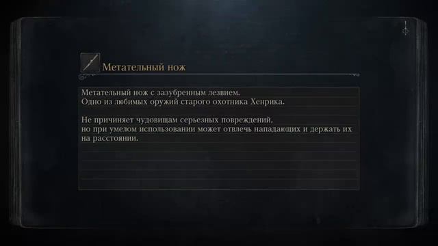 Паказ игры Бладборн смотреть онлайн