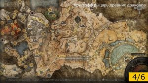 Все легендарные горстки праха Элден Ринг (Гайд)