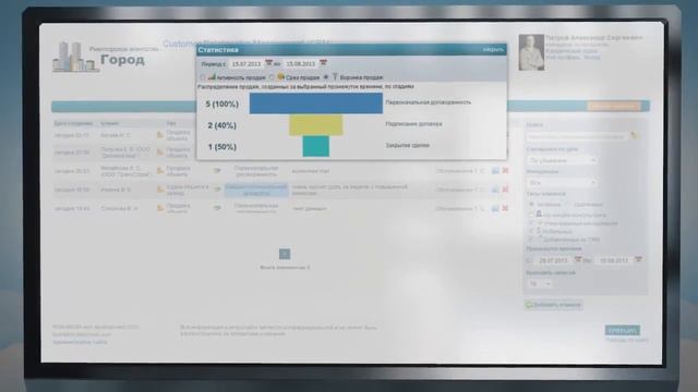 Intrum CRM для агентств недвижимости, программы для риэлторов смотреть онлайн