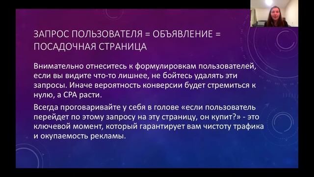 Курс по контекстной рекламе. День 9. смотреть онлайн