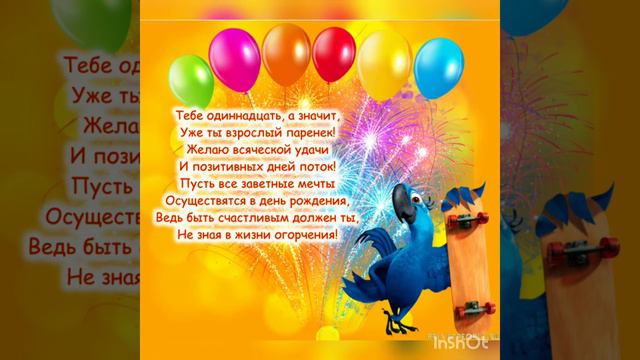 С днем рождения сынок!💋 смотреть онлайн