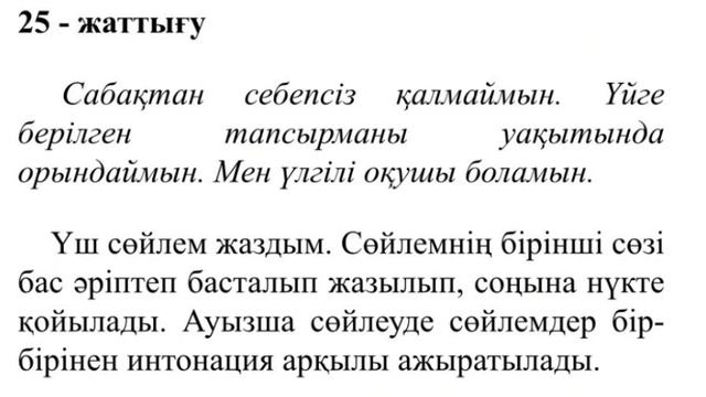 Қазақ тілі, 2 сынып, 43 сабақ смотреть онлайн