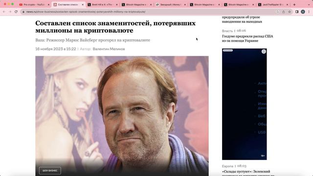 Они теряют деньги - но при чем тут криптовалюта смотреть онлайн