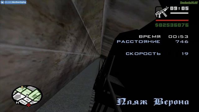 Прохождение GTA San Andreas на 100% - Работаем машинистом (1-2) смотреть онлайн