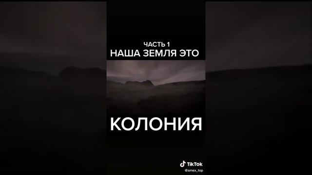 Планета Земля, колония--1. смотреть онлайн