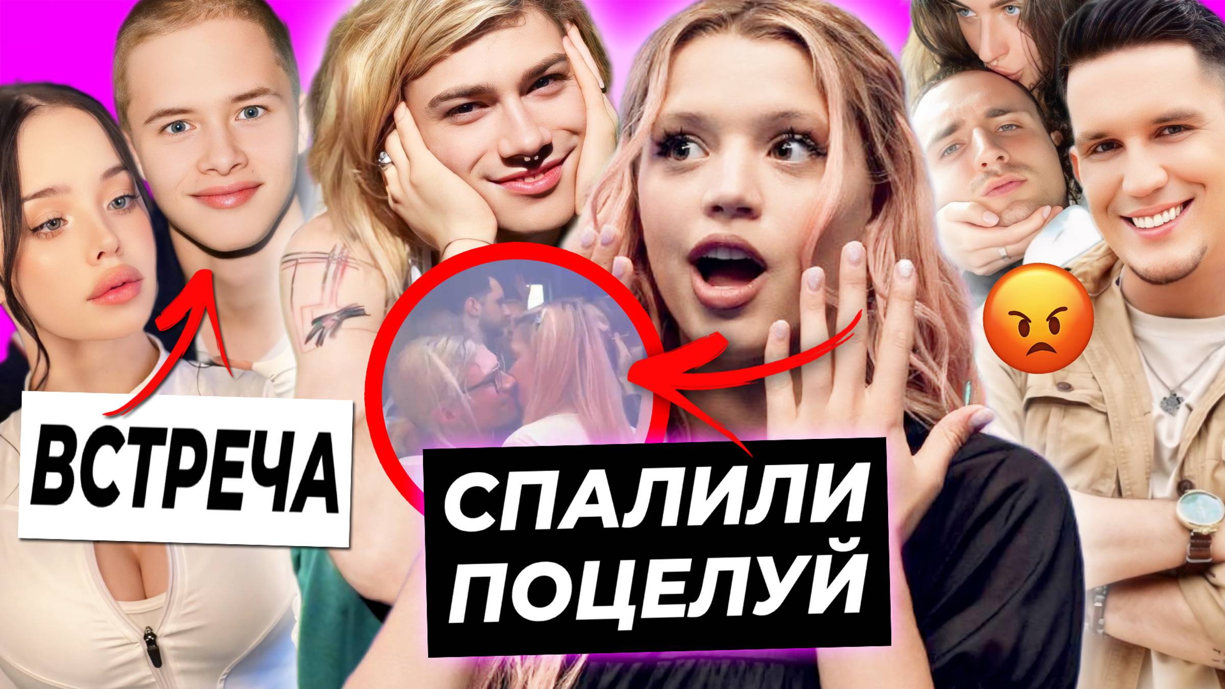 Юля и Nkeeei поцелуй в клубе / Встреча Леона и Луна Ком / Конфликт Литвина и Масленникова смотреть онлайн