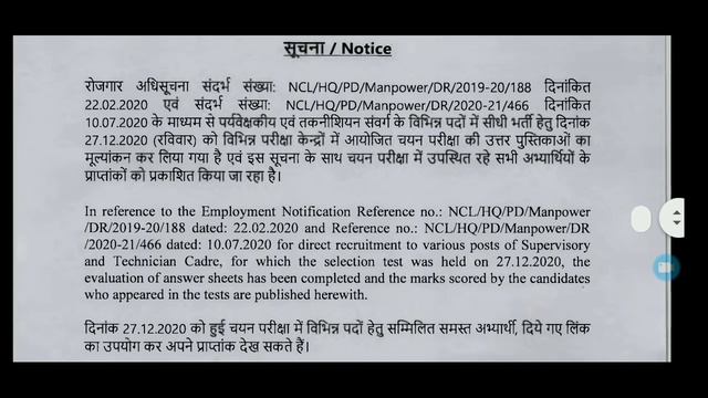 NCL RESULT 2021, NCL EXAM FINAL ANSWER KEY 2021, NCL EXAM SCORE CARD 2021|| BY TECHNICAL MCQ смотреть онлайн
