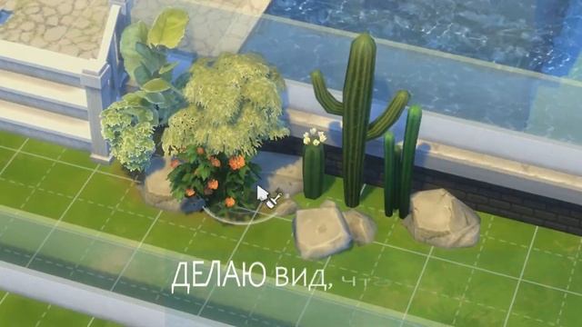 КАК ПОСТРОИТЬ ДОМ I The Sims 4 смотреть онлайн
