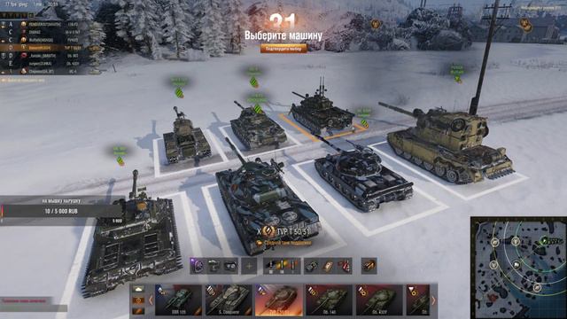 Натиск Мир Танков)))))))))))))))ПРОДОЖЕНИЕ БАНКЕТА КАТАЮ РОНДОМ смотреть онлайн