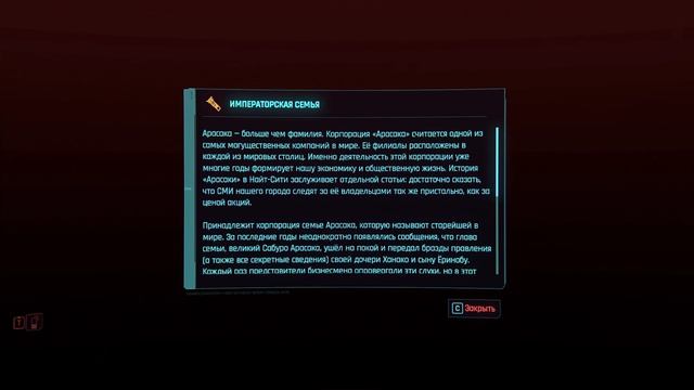 Cyberpunk 2077 Нетраннер На самом сложном Серия 3