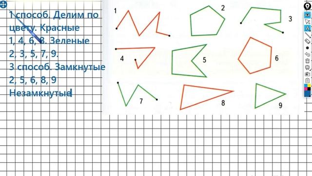 Страница 41 Задание №6 - ГДЗ по математике 2 класс (Дорофеев Г.В.) Часть 2 смотреть онлайн