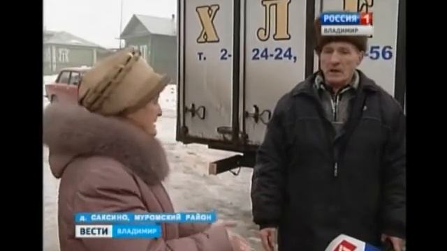 Жители деревни Саксино в разгар зимы остались без тепла смотреть онлайн