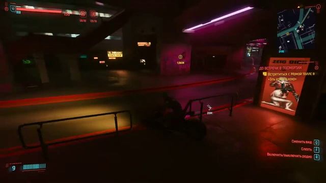 Cyberpunk 2077: №6 Прощание с Джеки смотреть онлайн