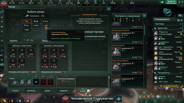 Stellaris #.2 Пытаюсь разобраться с приростом населения. Военная диктатура человечества смотреть онлайн