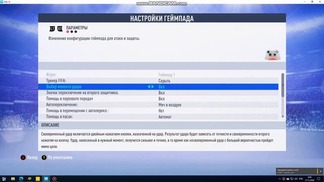 ОТБОР В FIFA19 смотреть онлайн