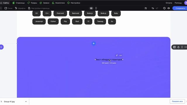 Собираем на Flexbe классный сайт по подбору IT-специалистов смотреть онлайн