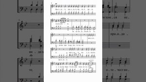 Стихира на поклонение к кресту (с нотами на видео)