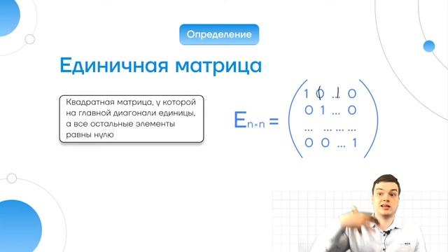 Матрицы | Аналитическая геометрия | Умскул смотреть онлайн