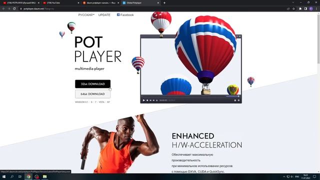 как установить daum potplayer самый лучший проигрыватель! смотреть онлайн