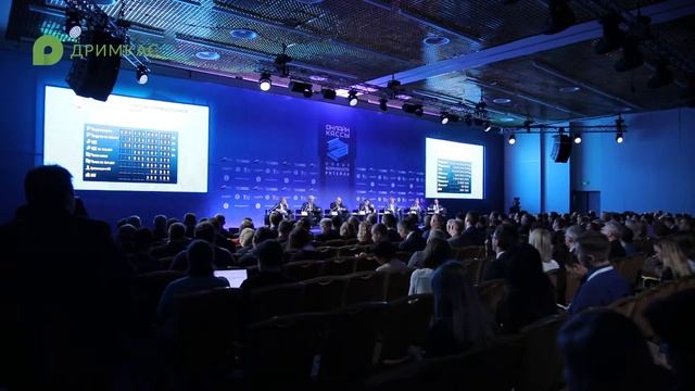 Компания «Дримкас» на конференции ФНС России «Онлайн кассы — новые возможности ритейла» смотреть онлайн