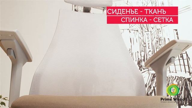 Эргономичное кресло ДИЕГО - Офисная мебель Prime Wood смотреть онлайн