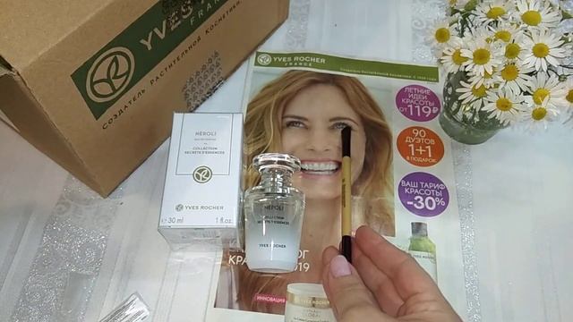 Ив Роше! Чарующий Нероли! смотреть онлайн