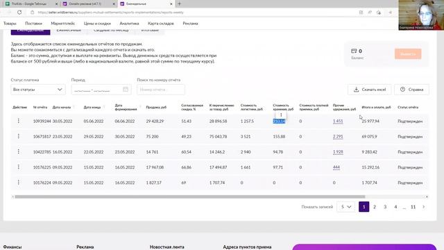 Данные для заполнения смотреть онлайн