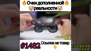 очки дополненной реальности