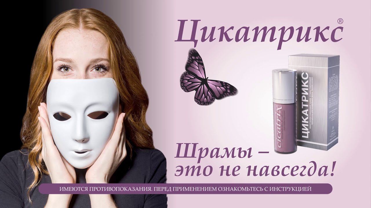 Крем для швов после пластической операции смотреть онлайн