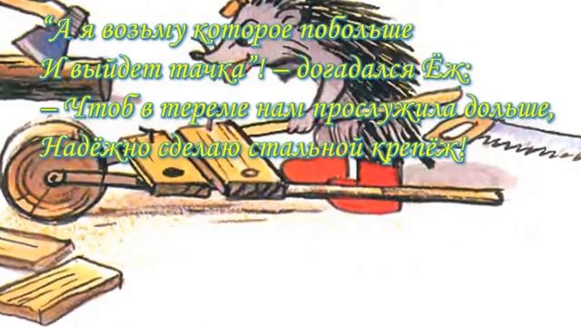 Gomer Edwin Evans Eine Traumhafte Reise Ins Reich - Разные колёса - стихи Николая Ледакова смотреть онлайн