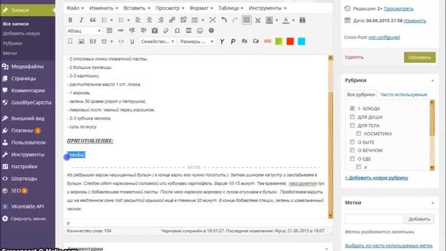 Как избавиться от отработанных тегов шорткода смотреть онлайн
