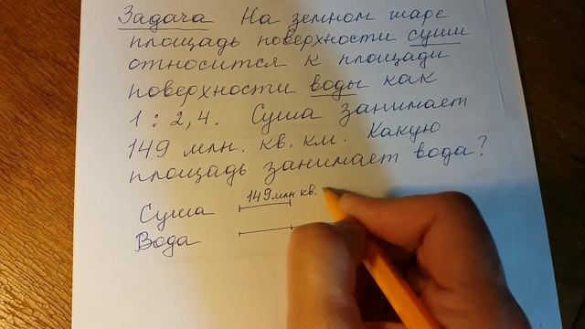 Математика 6 класс. Задача на части. смотреть онлайн