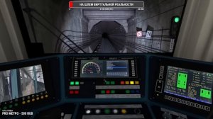 Калужско-Рижская линия Московского метро в Metrostroi! (Стрим)