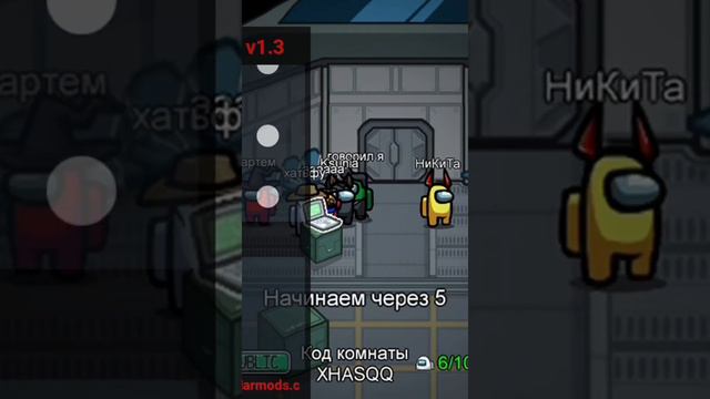 Обзор на Читы в амонг ас смотреть онлайн