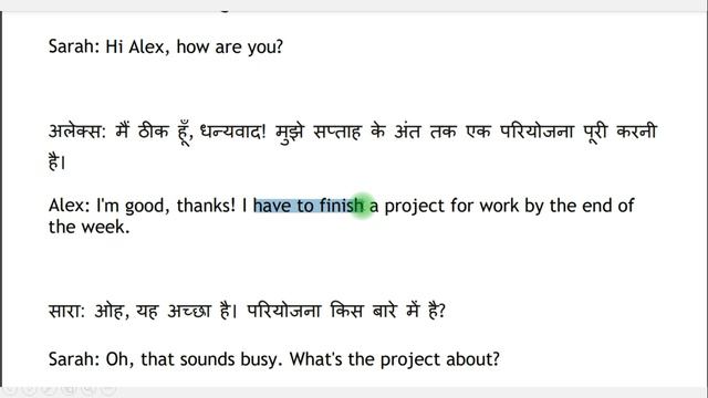 पड़ता है, पड़ता था, पड़ा in English | Have to and Had to in Advanced English Grammar | Learn English смотреть онлайн