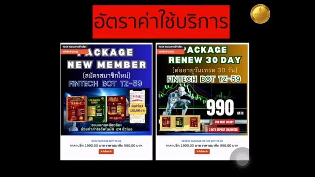 บอทอัจฉริยะTZ-59 เทรดForexทำกำไรเดือนละ10-50% โดยไม่ต้องเฝ้าจอ смотреть онлайн