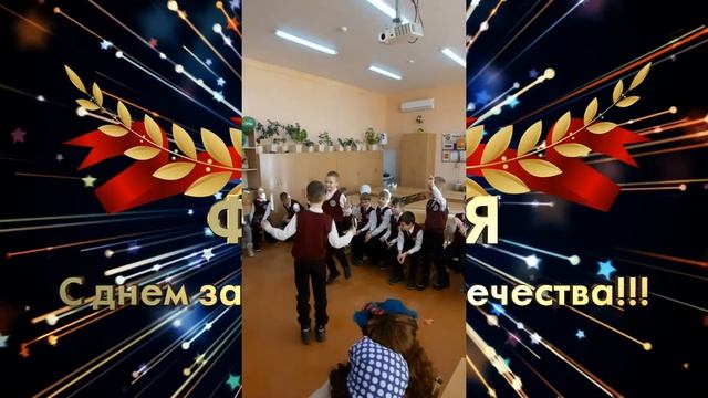 Поздравление с праздником 23 февраля от девочек 2 "А" класса, СОШ № 5 для мальчиков и пап. 2021 г. смотреть онлайн