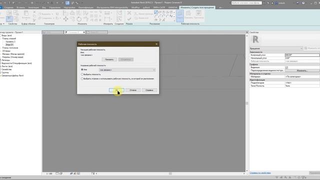 Revit. Базовые инструменты создание геометрии смотреть онлайн