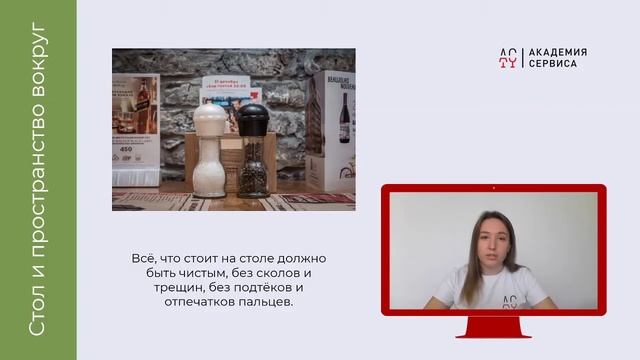 Сервис в ресторане. Урок: сервировка стола и сервировка заказа смотреть онлайн