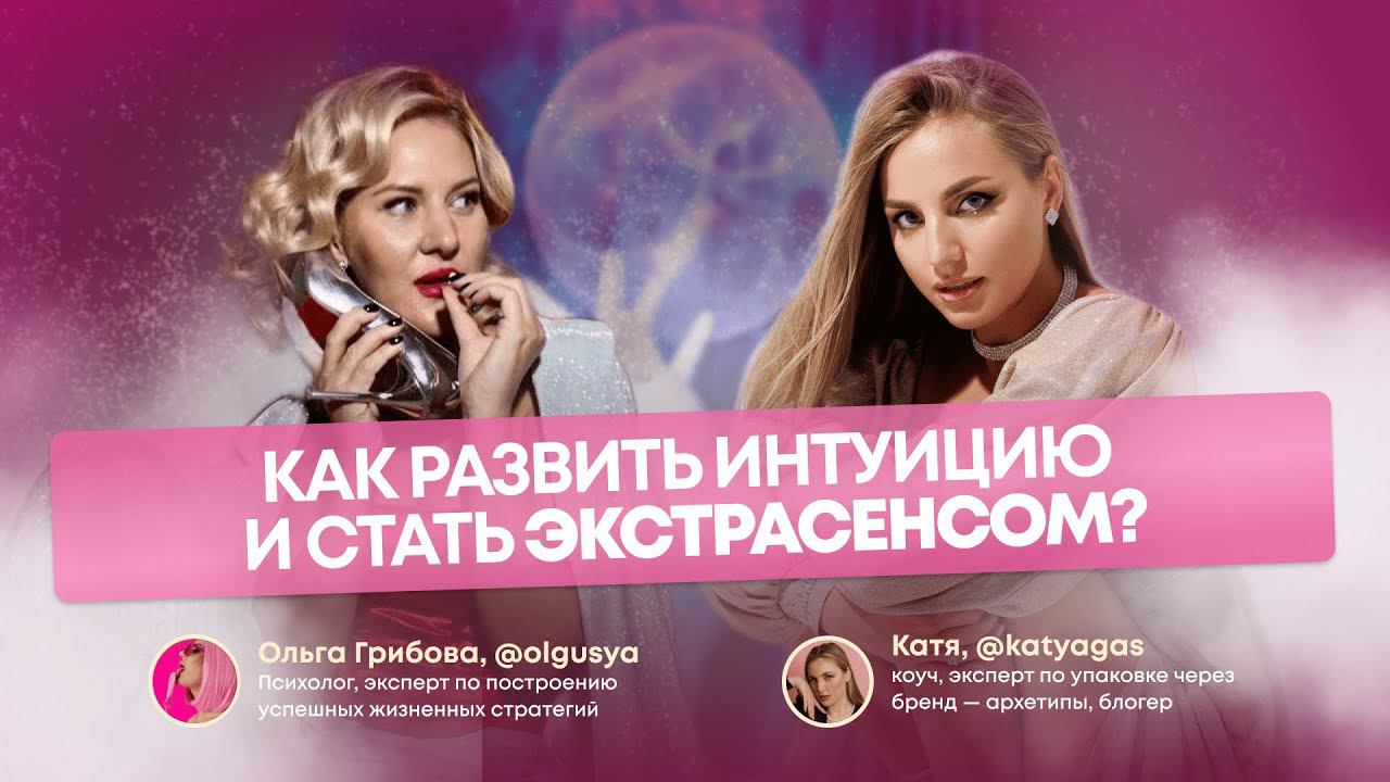 Ольга Грибова