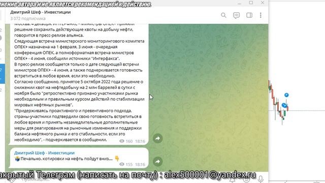 Решение ОПЕК+ разочаровало...Нефть прогноз, акции , доллар, юань, инвестиции, трейдинг, курс валют смотреть онлайн