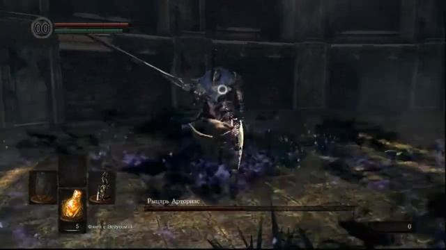 Арториас Путник Бездны: Dark Souls / Дарк Соулс - тактика как убить, как победить босса ДС смотреть онлайн
