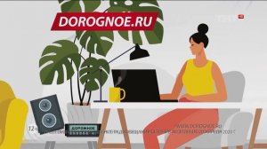 Дорожное радио - Реклама