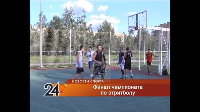 «Чёрная мамба» выиграла стритбольный турнир в Нижнекамске смотреть онлайн