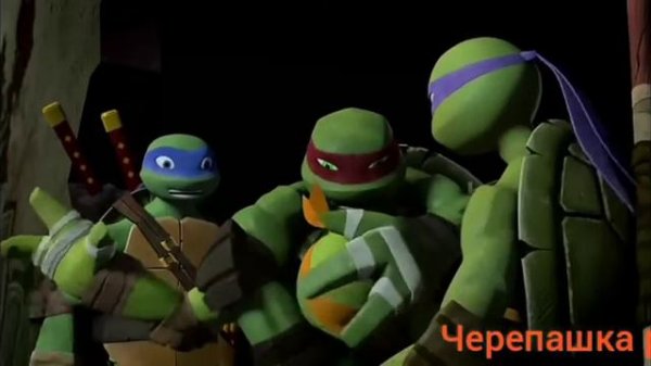 Черепашки ниндзя 2012 начальная заставка на русском