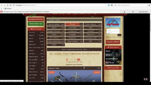 Как устанавливать моды в Skyrim I Как открыть Data Files (Файлы) смотреть онлайн