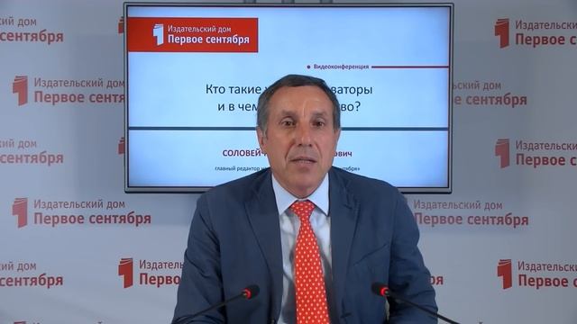 Кто такие учителя-новаторы и в чем их новаторство? смотреть онлайн