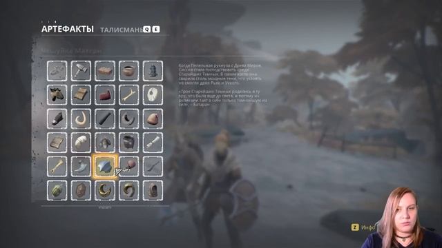 Ashen: Сиссна двухфазная, обыкновенная