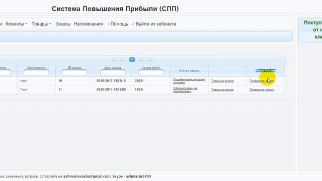 Как проверить где находится посылка смотреть онлайн