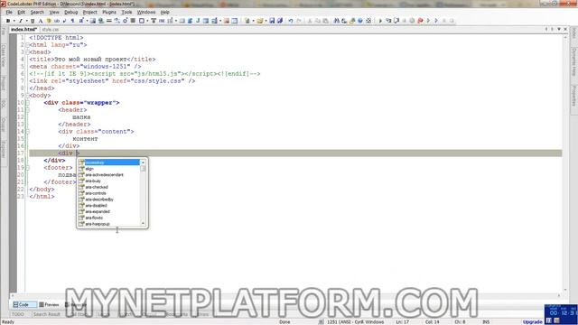 Уроки вёрстки (нулевой уровень) - урок 5, часть 1 смотреть онлайн